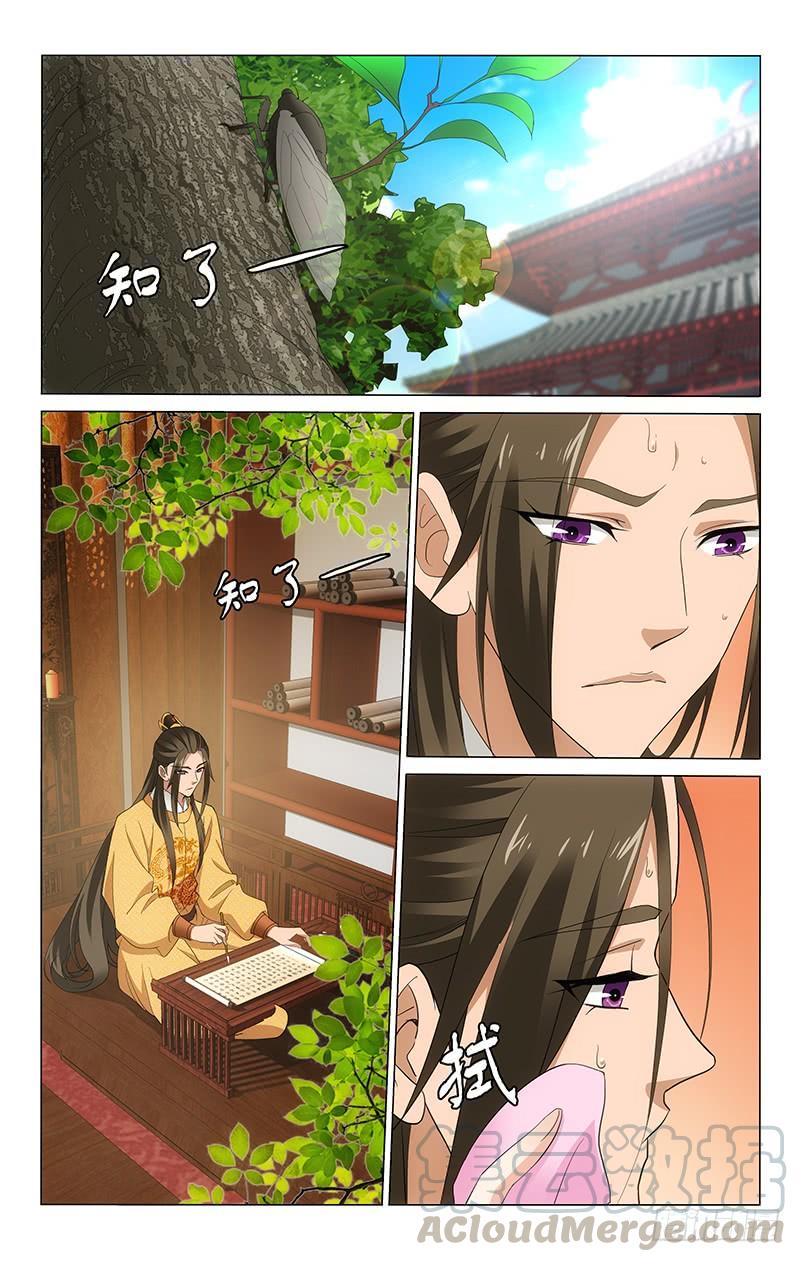 235 大树底下好乘凉-第239话