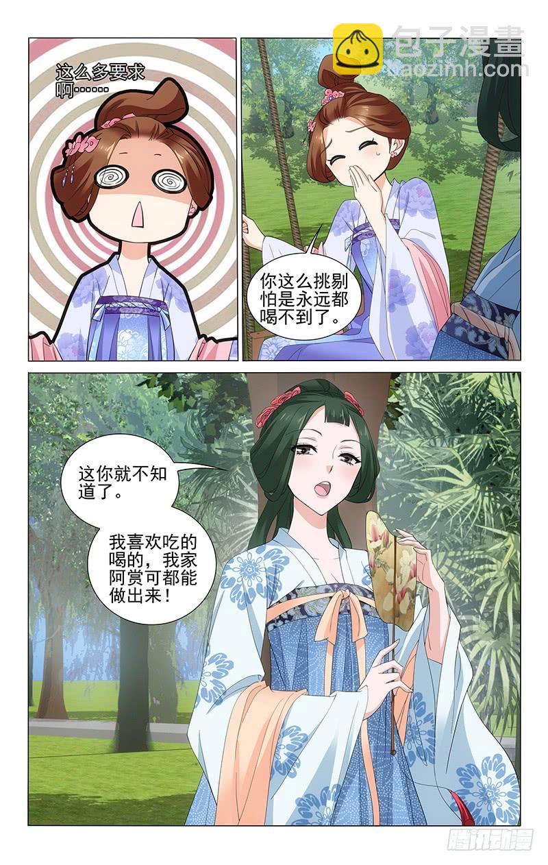 235 大树底下好乘凉-第239话