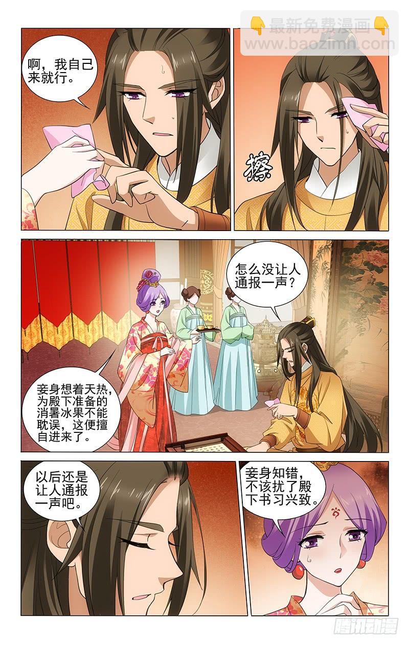 235 大树底下好乘凉-第239话