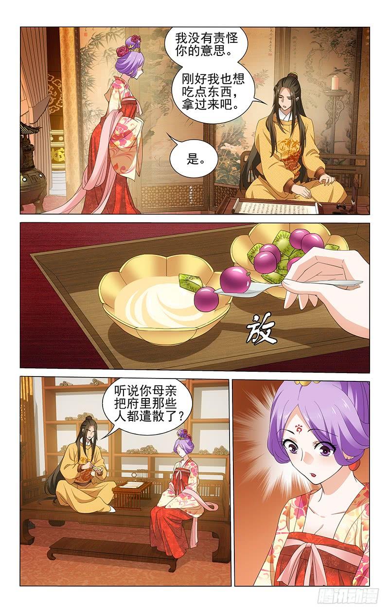235 大树底下好乘凉-第239话