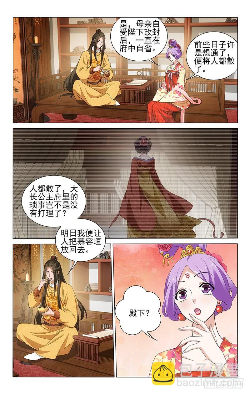 235 大树底下好乘凉-第239话
