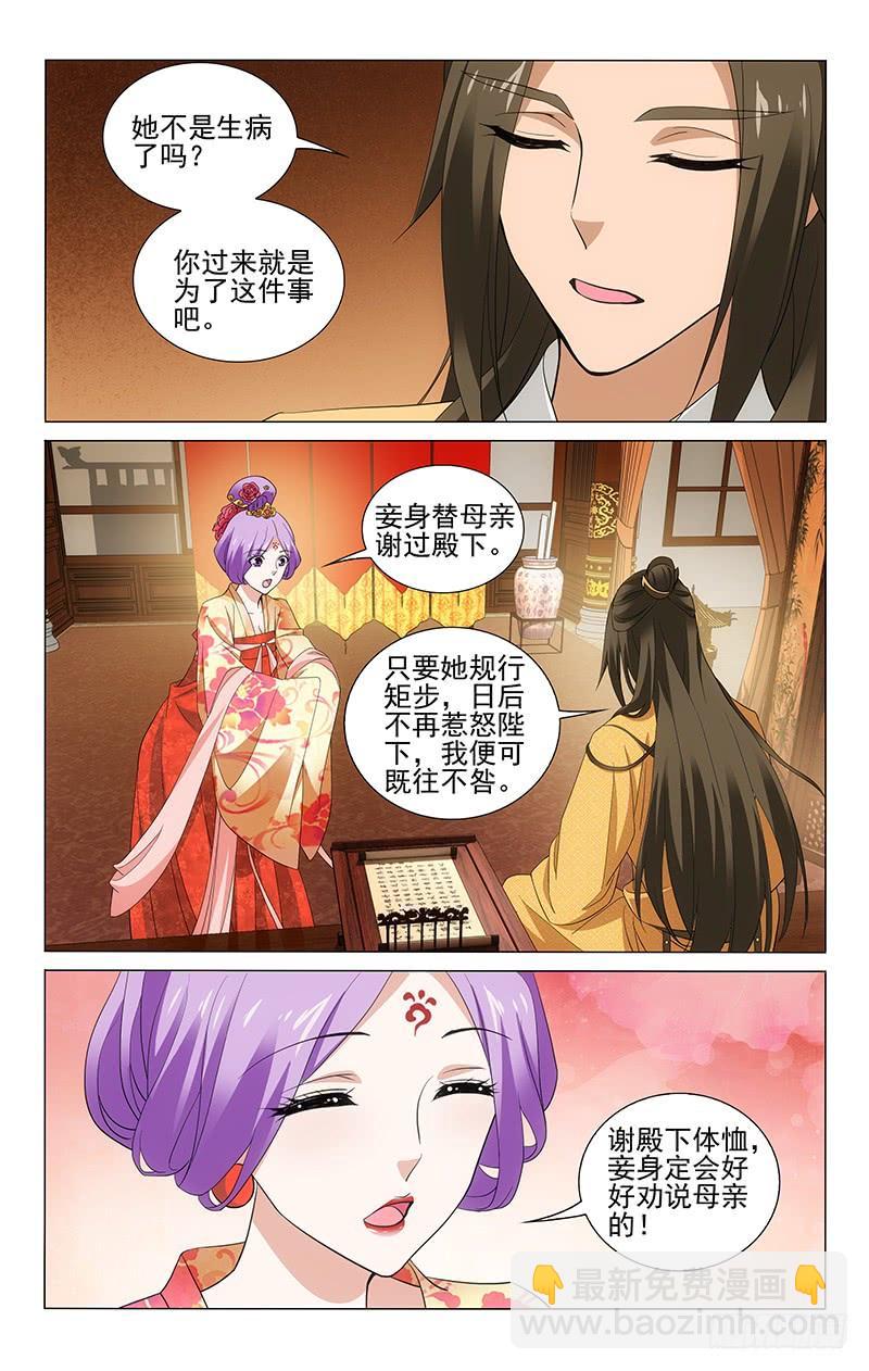235 大树底下好乘凉-第239话