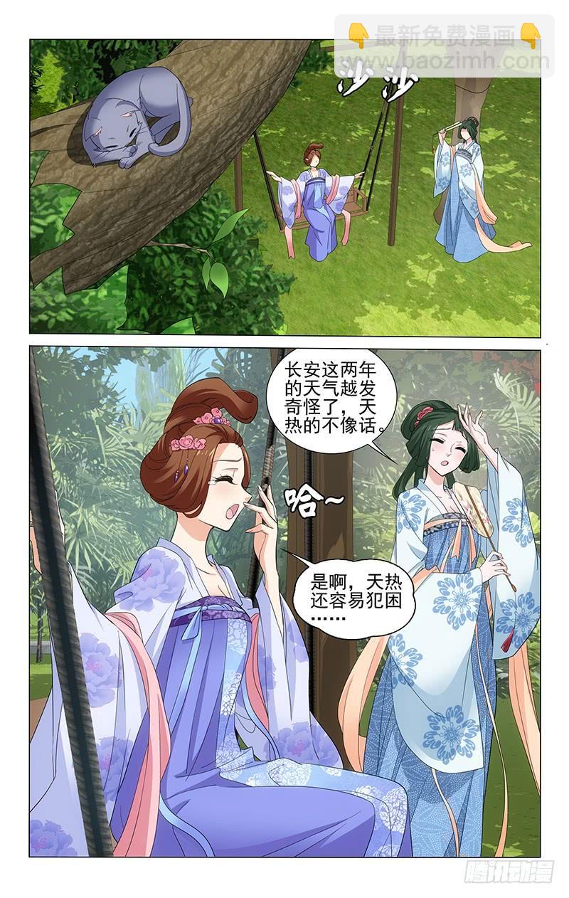 235 大树底下好乘凉-第239话