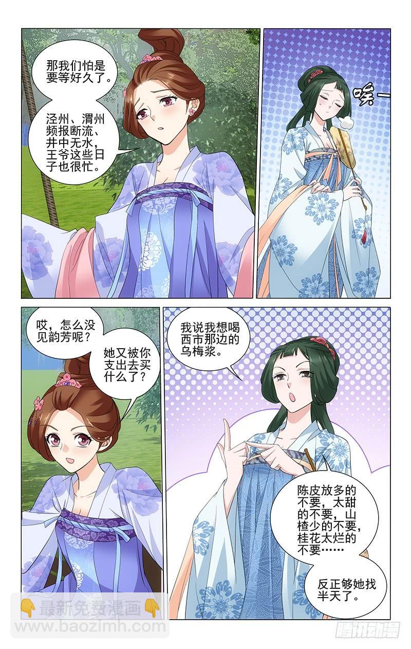 235 大树底下好乘凉-第239话