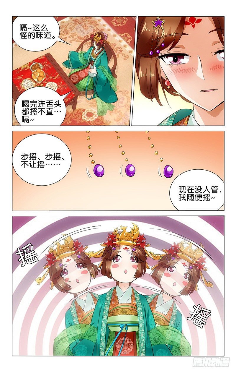 025 喜酒醉人抖精神-第25话