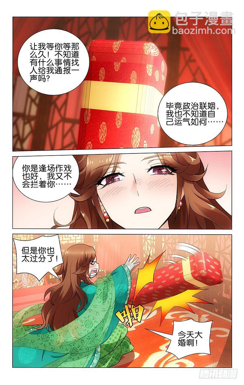 025 喜酒醉人抖精神-第25话