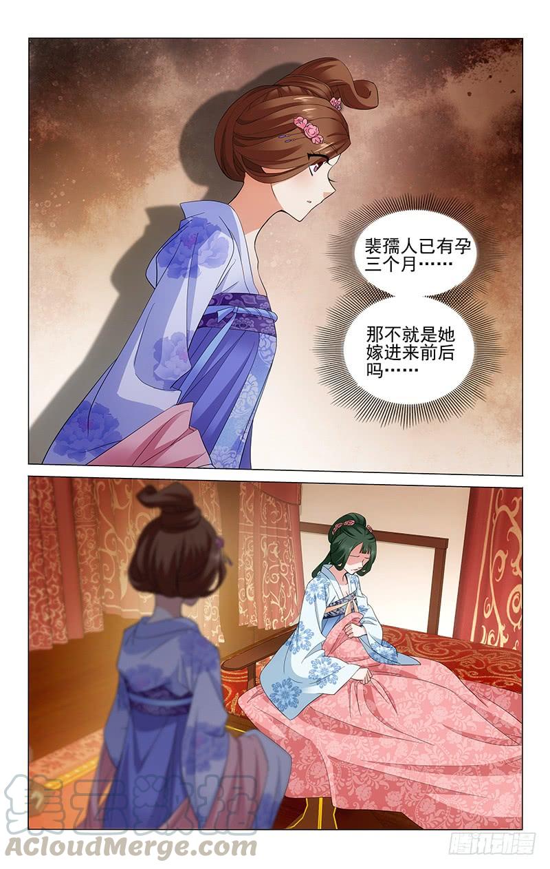 237 有孕在身三月多-第241话