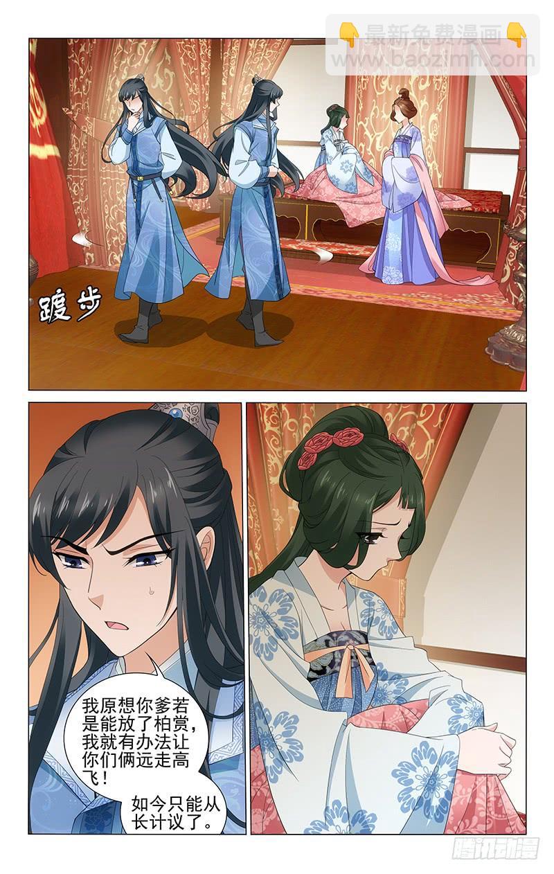237 有孕在身三月多-第241话
