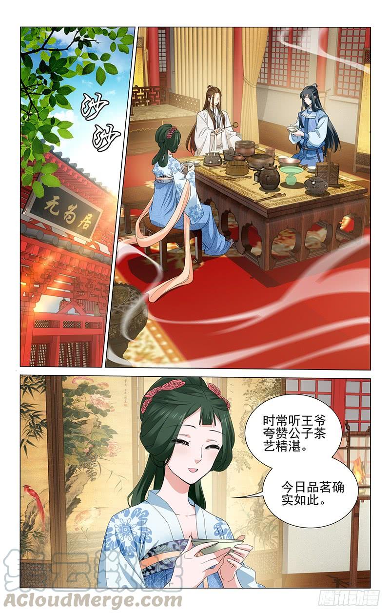 239 司空府内会柏赏-第243话