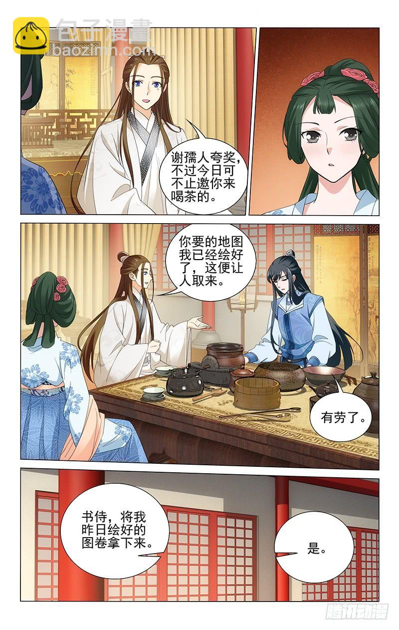 239 司空府内会柏赏-第243话