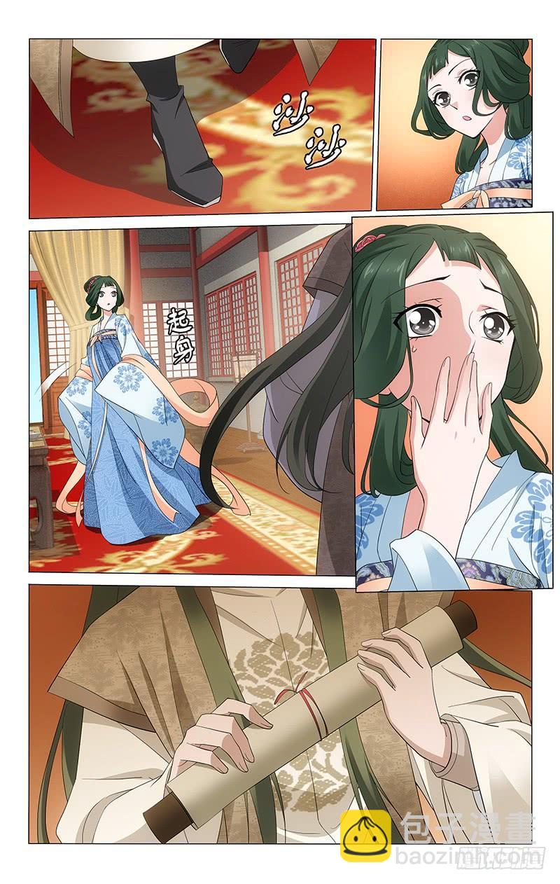 239 司空府内会柏赏-第243话
