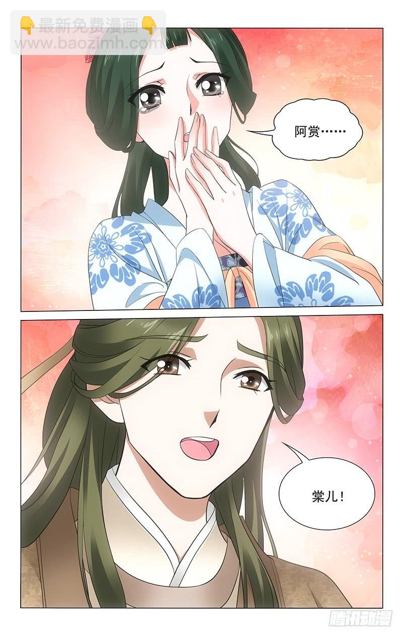 239 司空府内会柏赏-第243话