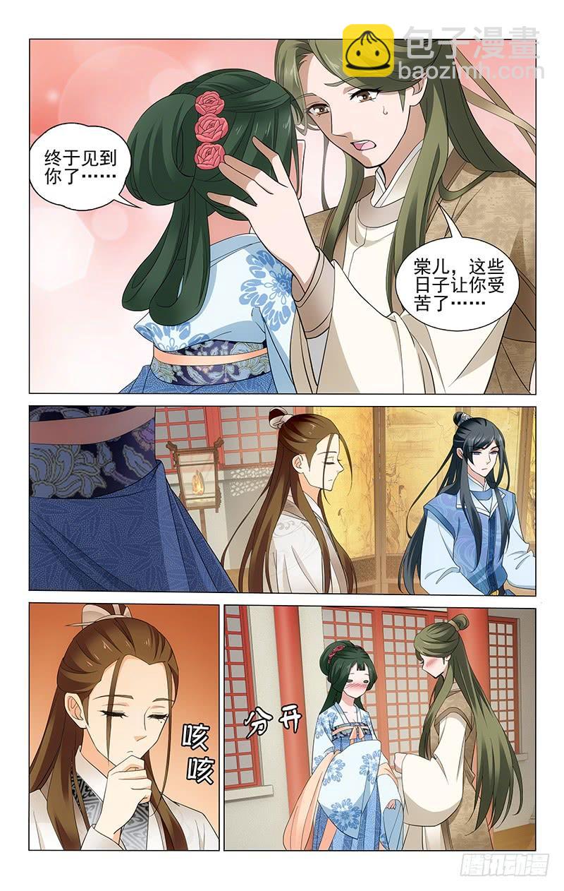 239 司空府内会柏赏-第243话
