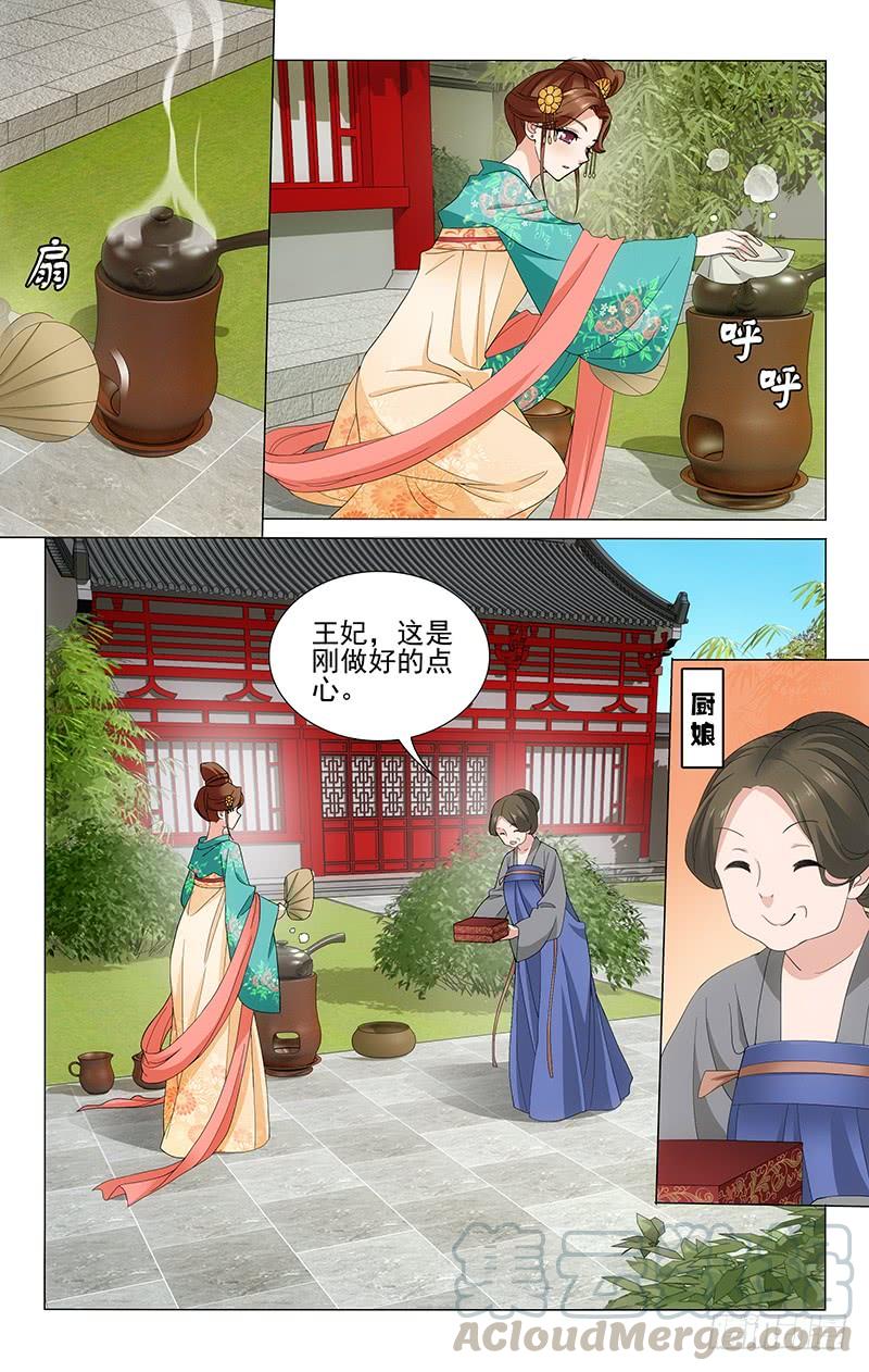 241 反常必定有蹊跷-第245话
