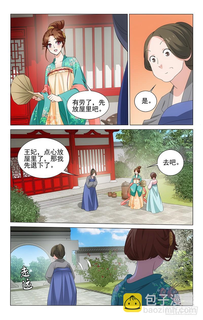 241 反常必定有蹊跷-第245话