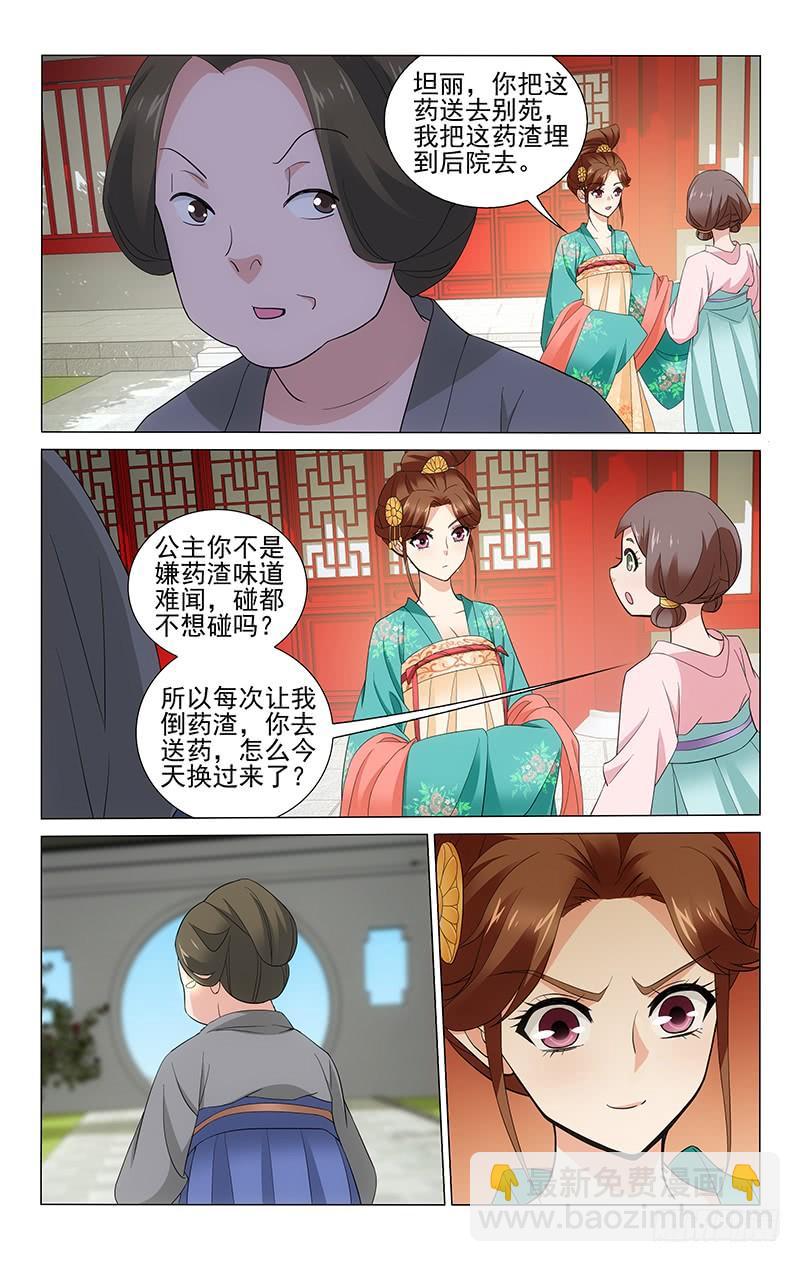241 反常必定有蹊跷-第245话