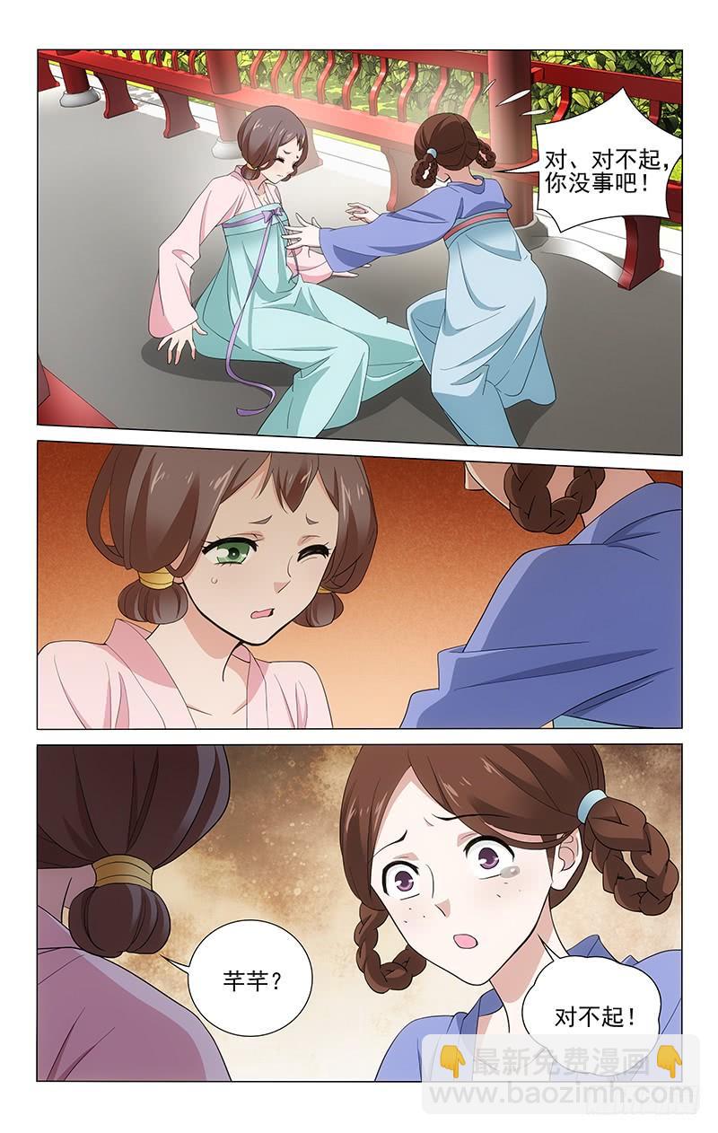 241 反常必定有蹊跷-第245话