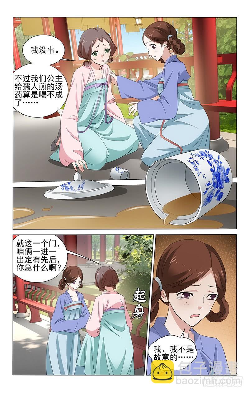 241 反常必定有蹊跷-第245话