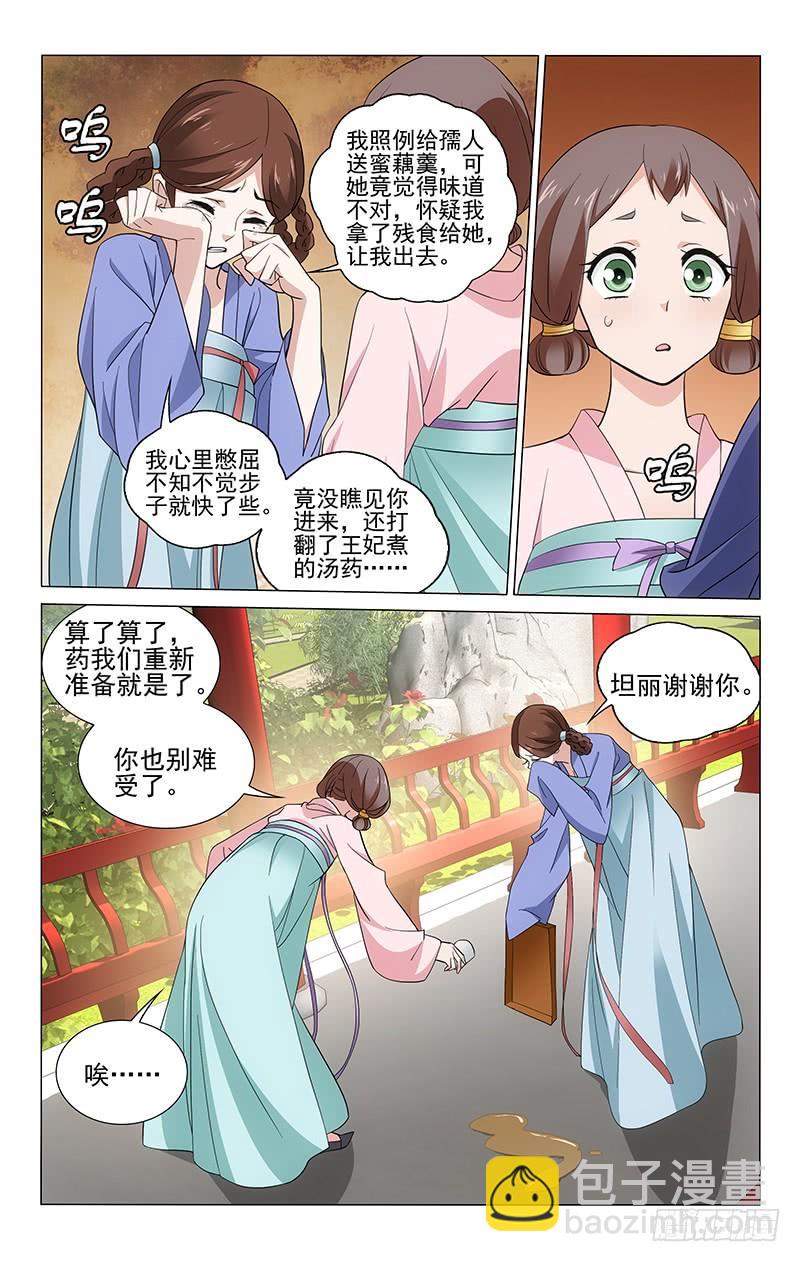 241 反常必定有蹊跷-第245话