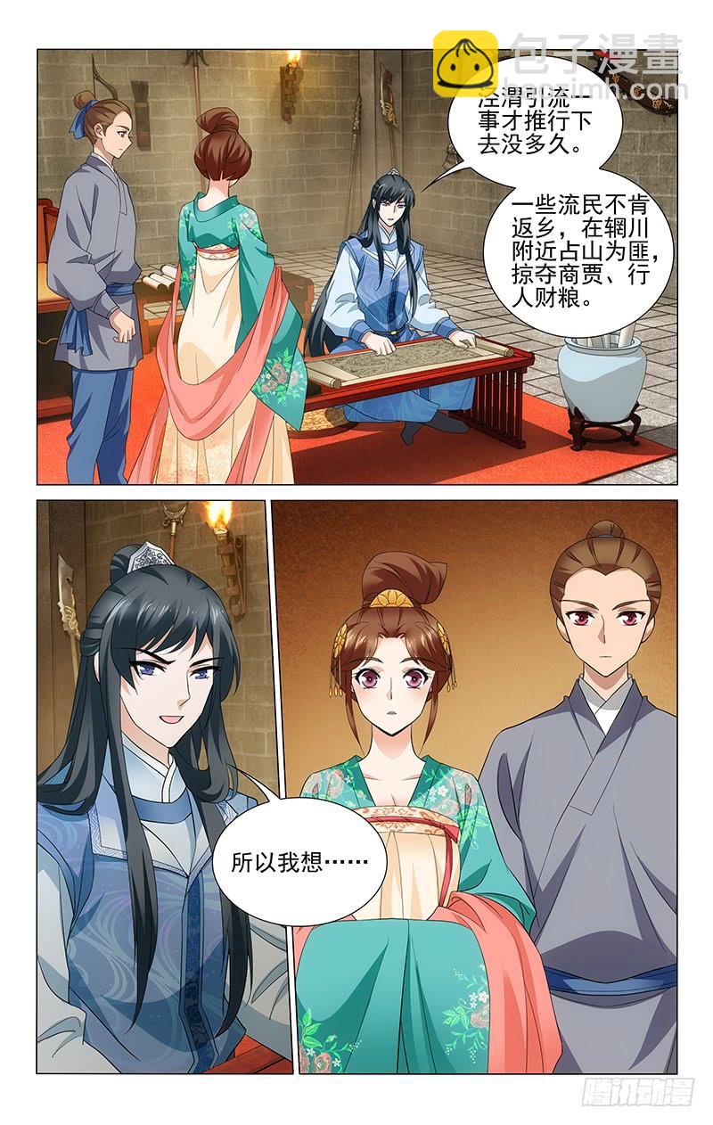 243 世外高人第五澄-第247话
