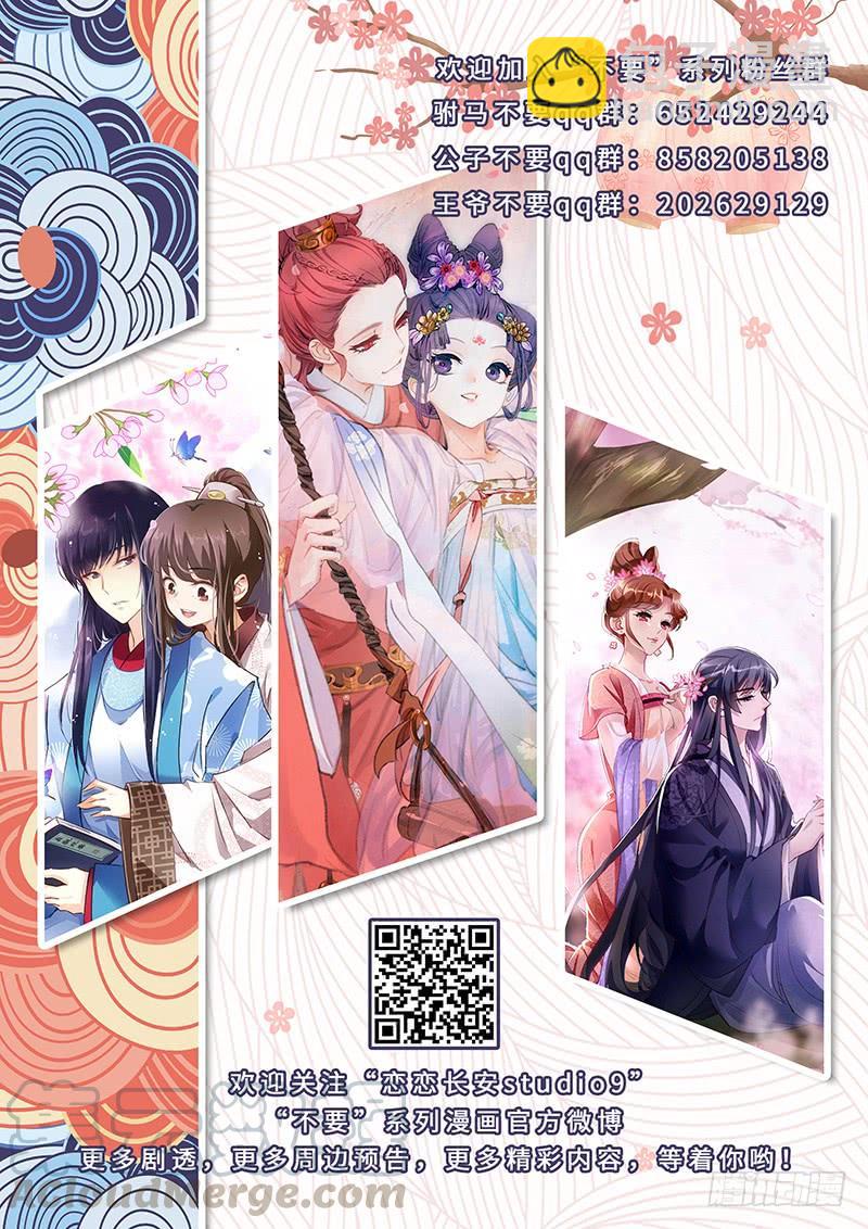 243 世外高人第五澄-第247话