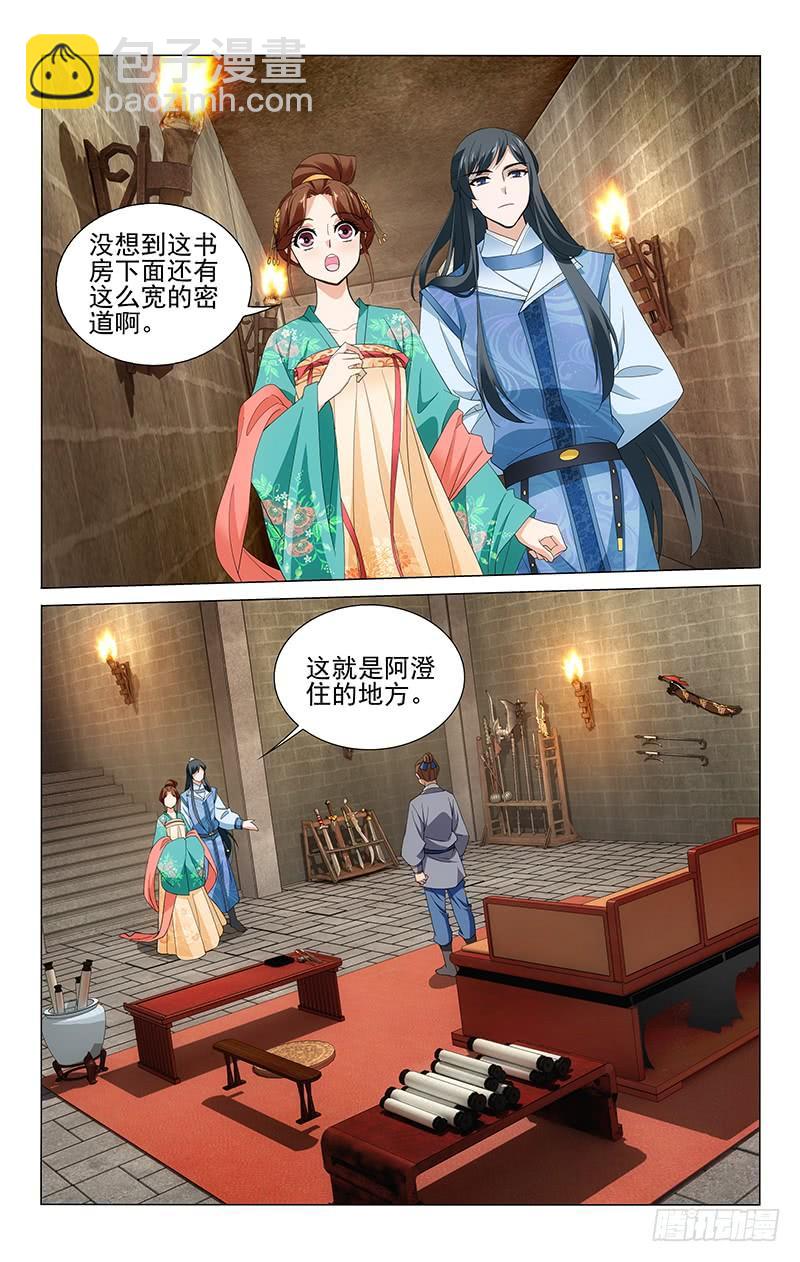 243 世外高人第五澄-第247话