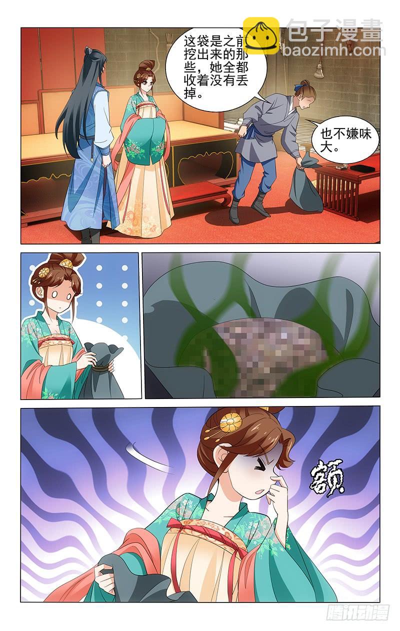 243 世外高人第五澄-第247话