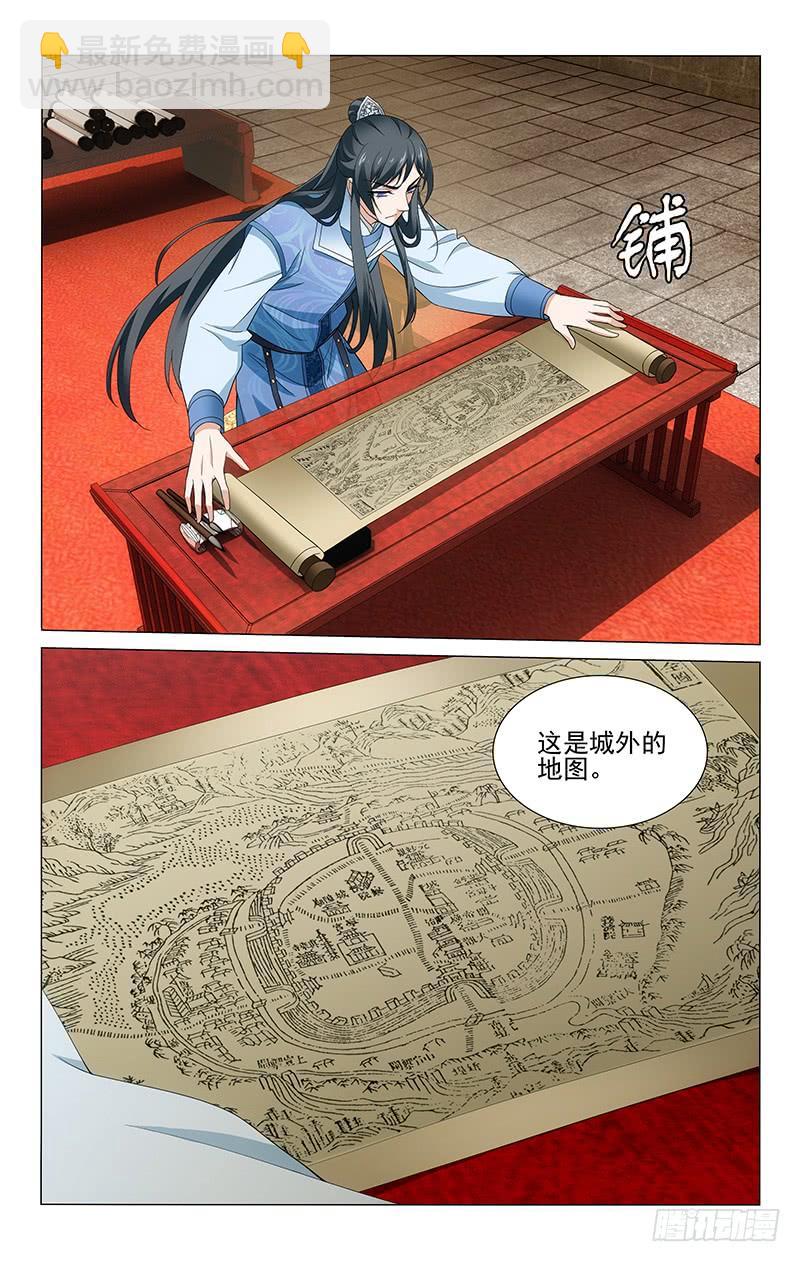 243 世外高人第五澄-第247话
