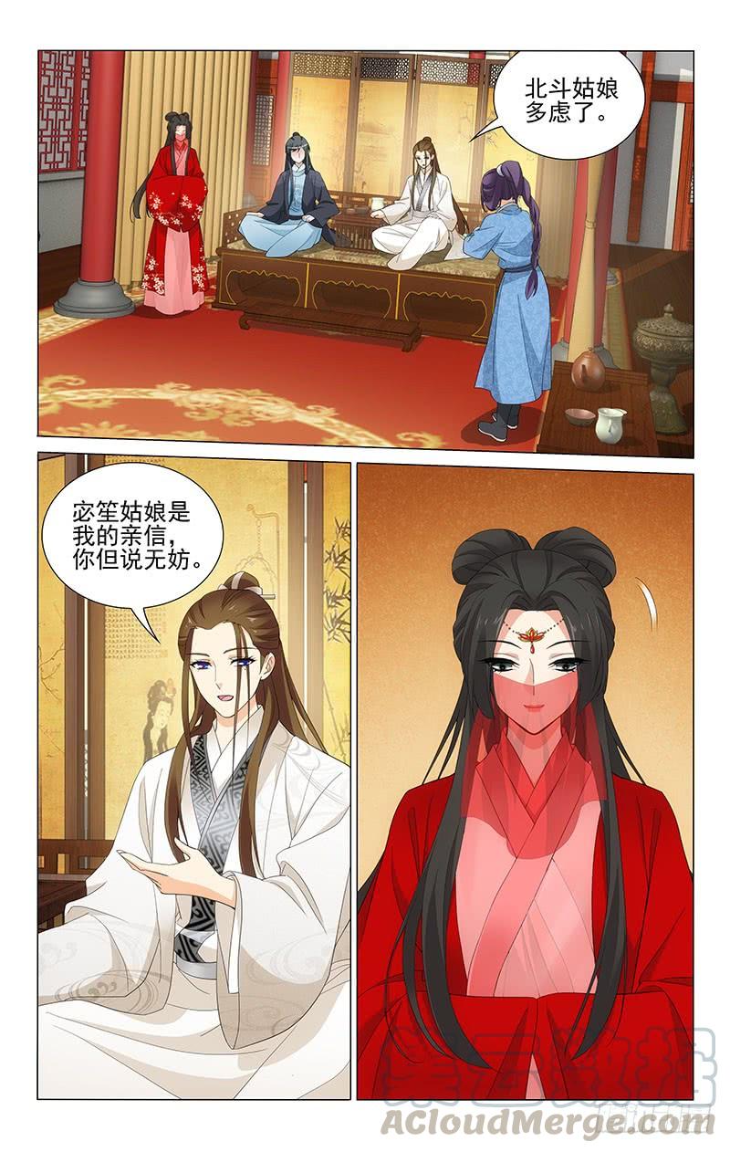 245 韦恣钧与狼鹰符-第249话