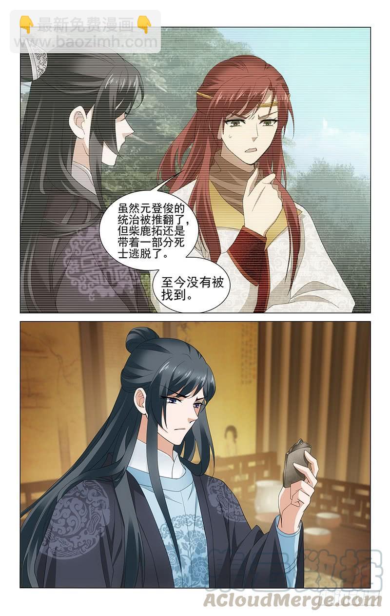 245 韦恣钧与狼鹰符-第249话