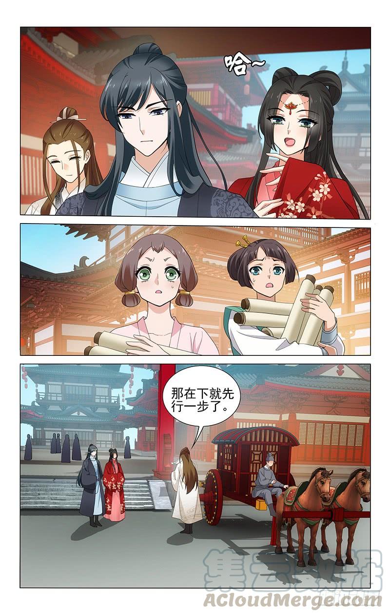 247 妆容衣貌真相配-第251话
