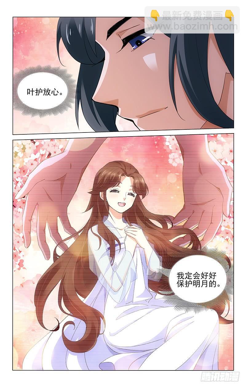 247 妆容衣貌真相配-第251话