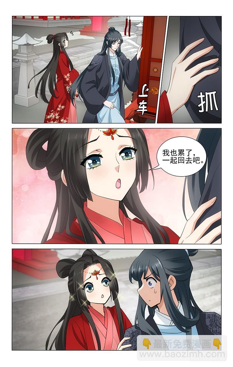 247 妆容衣貌真相配-第251话