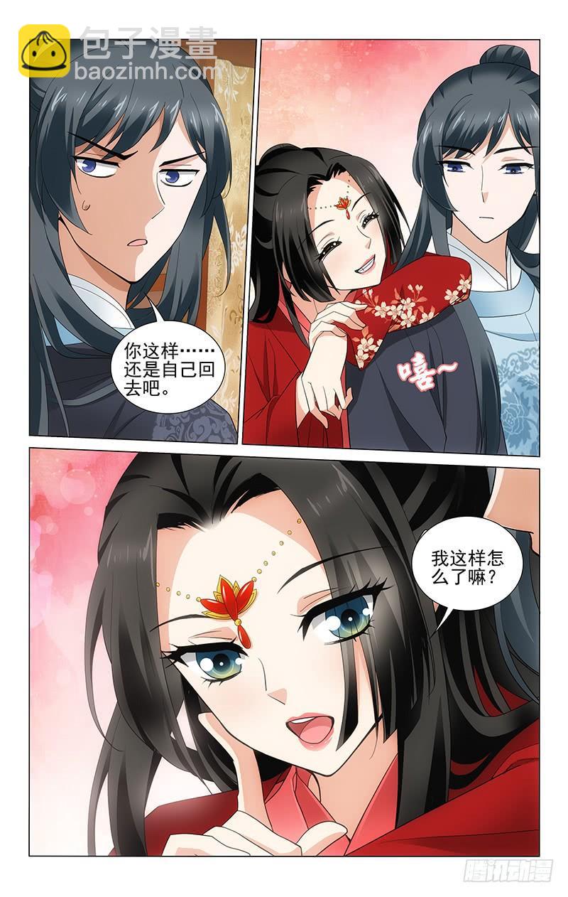 247 妆容衣貌真相配-第251话