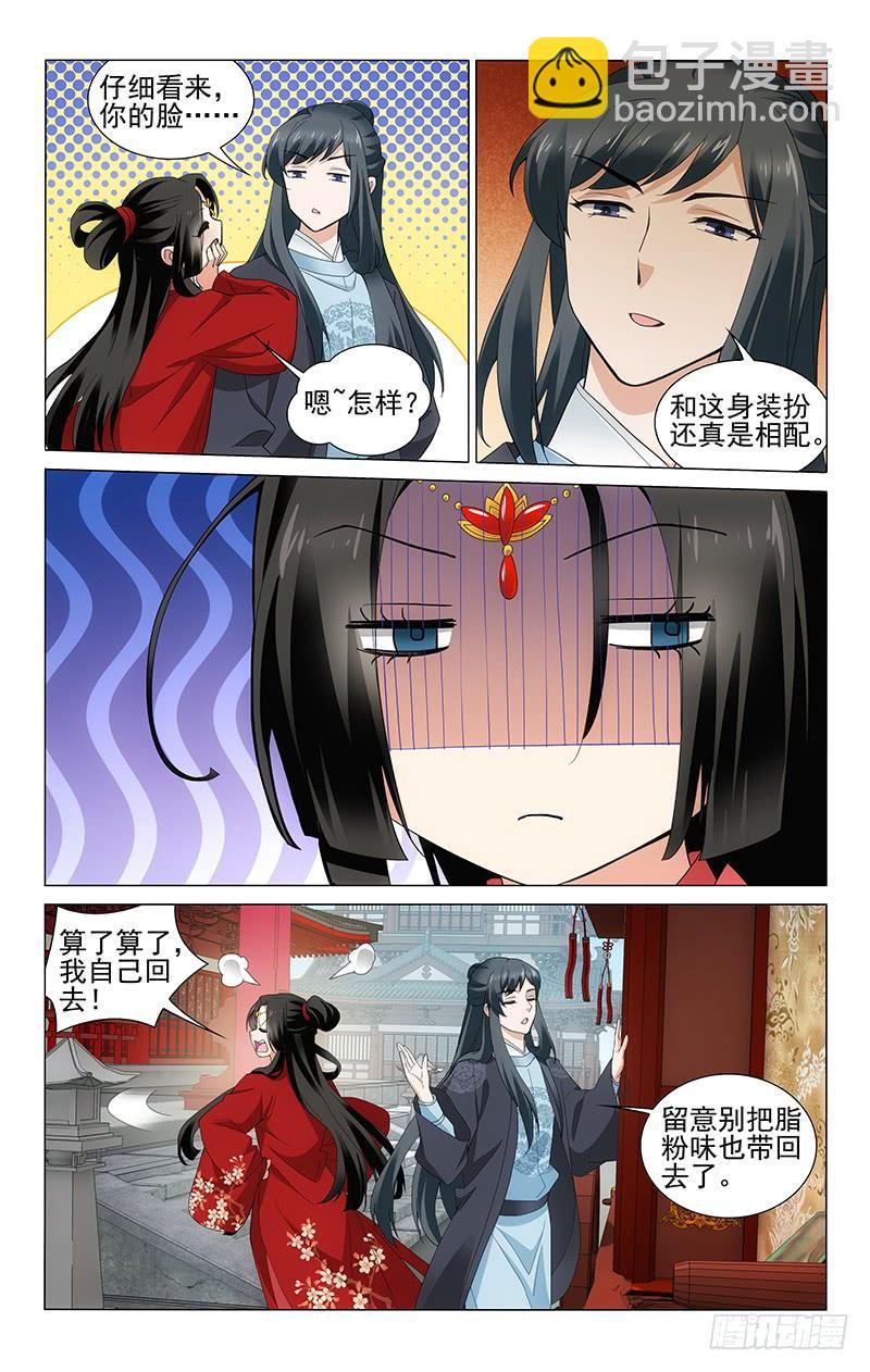 247 妆容衣貌真相配-第251话