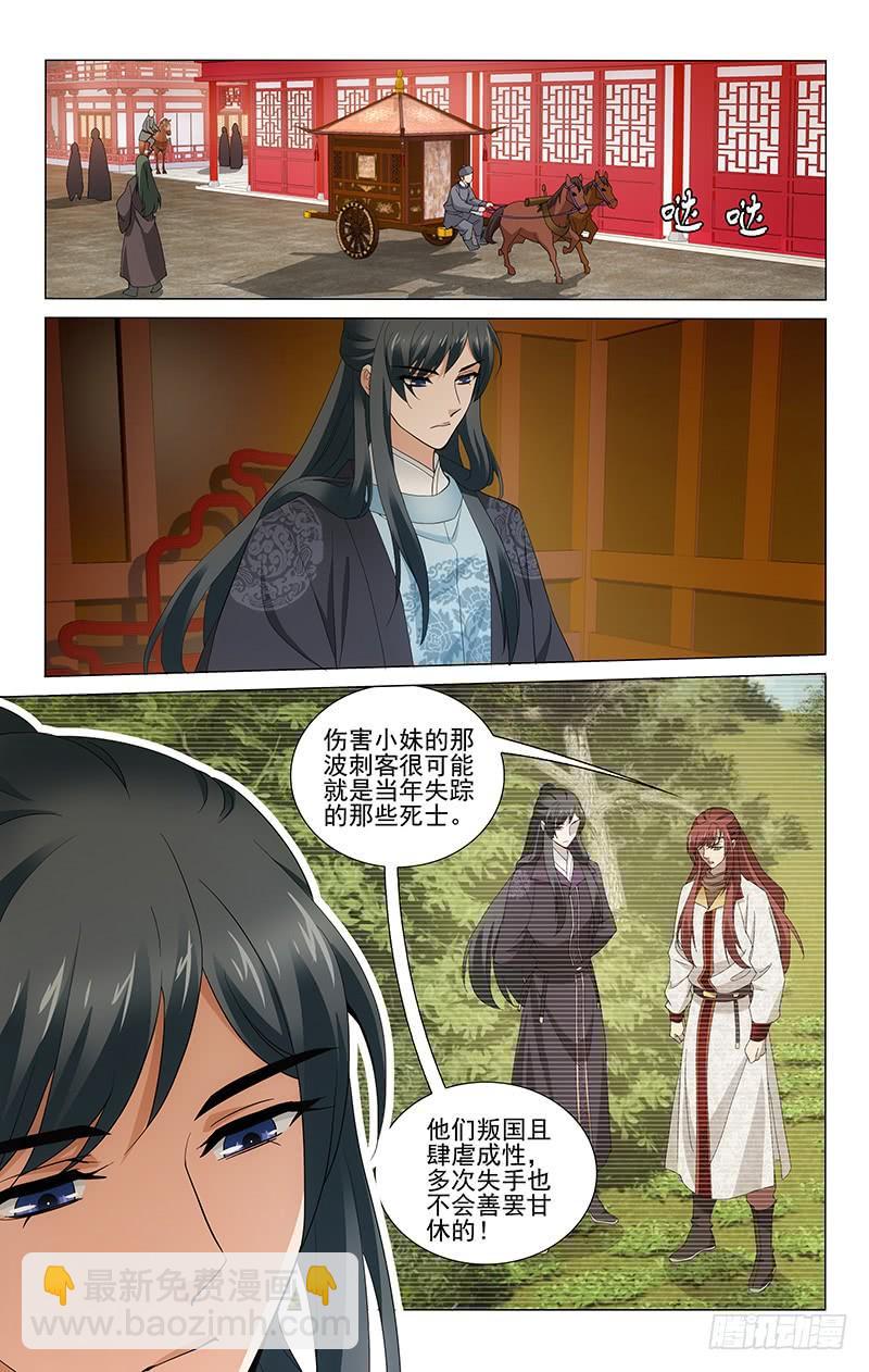 247 妆容衣貌真相配-第251话