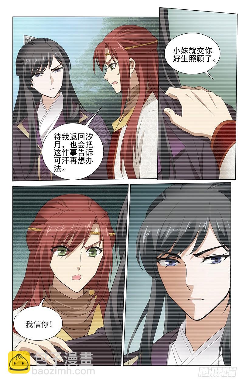 247 妆容衣貌真相配-第251话