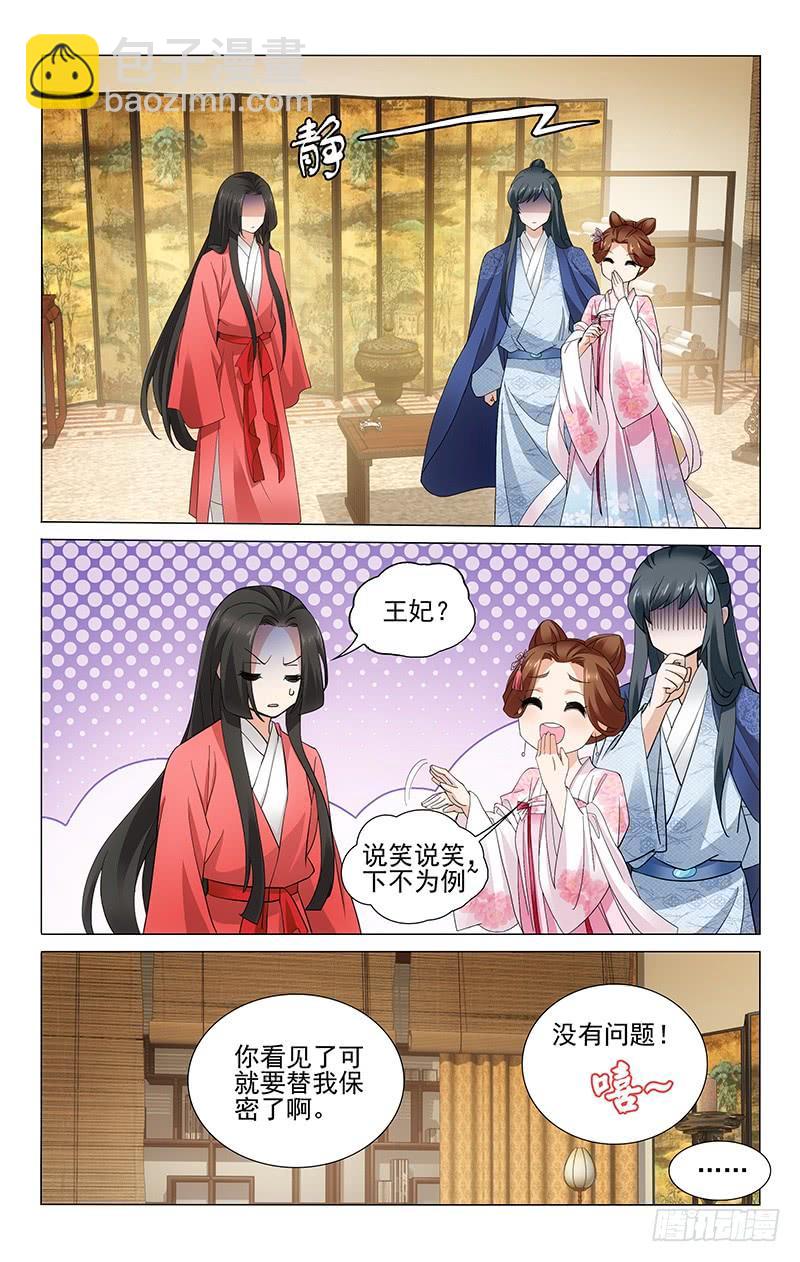 249 我也想要变好看-第253话