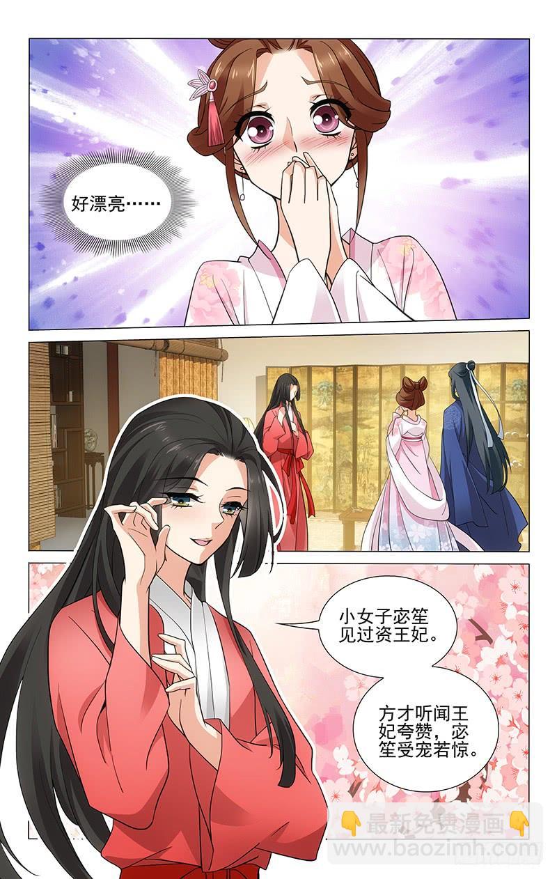 249 我也想要变好看-第253话