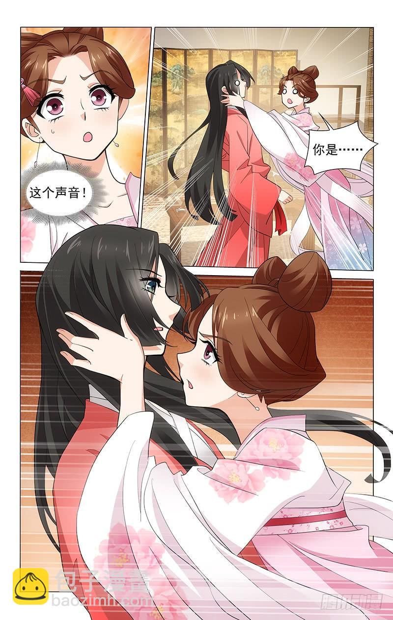 249 我也想要变好看-第253话