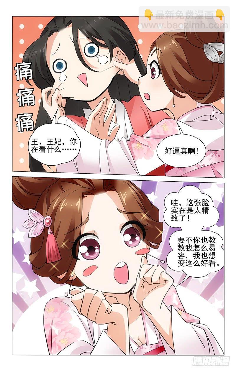 249 我也想要变好看-第253话