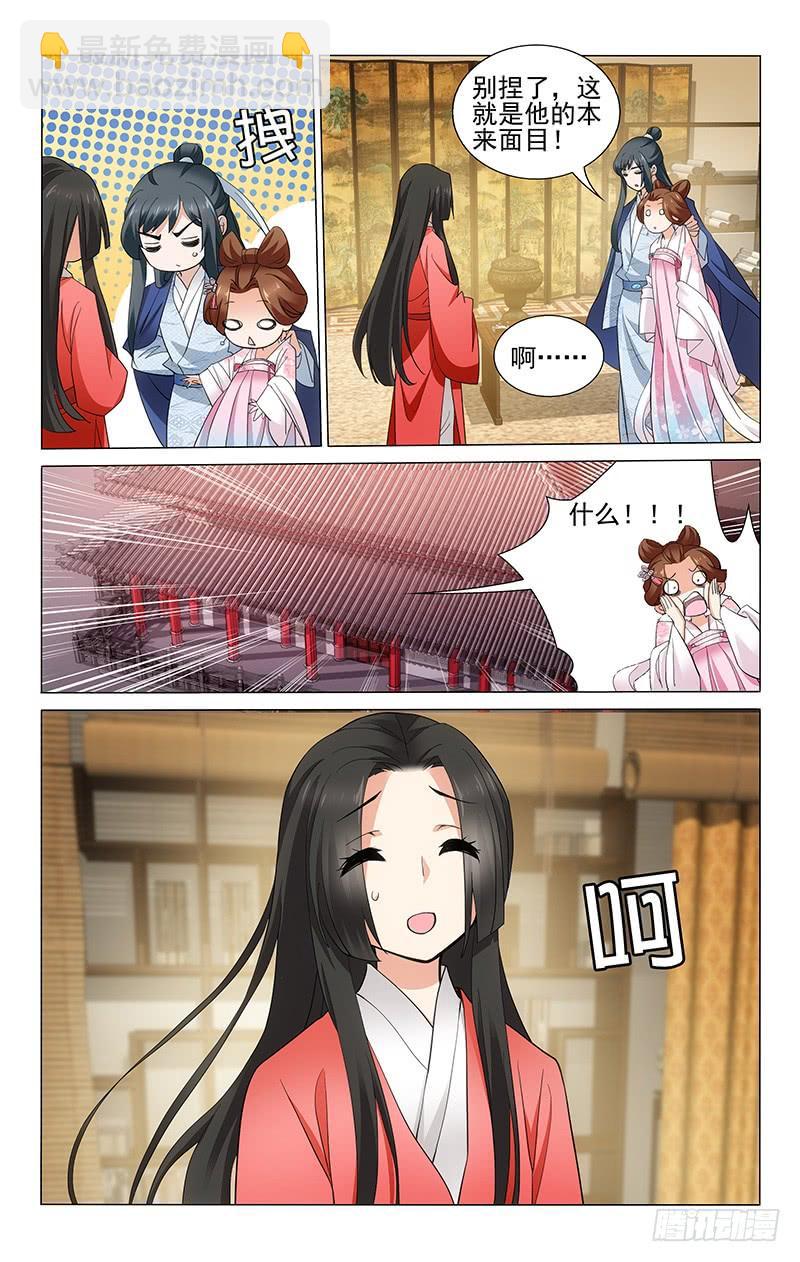 249 我也想要变好看-第253话