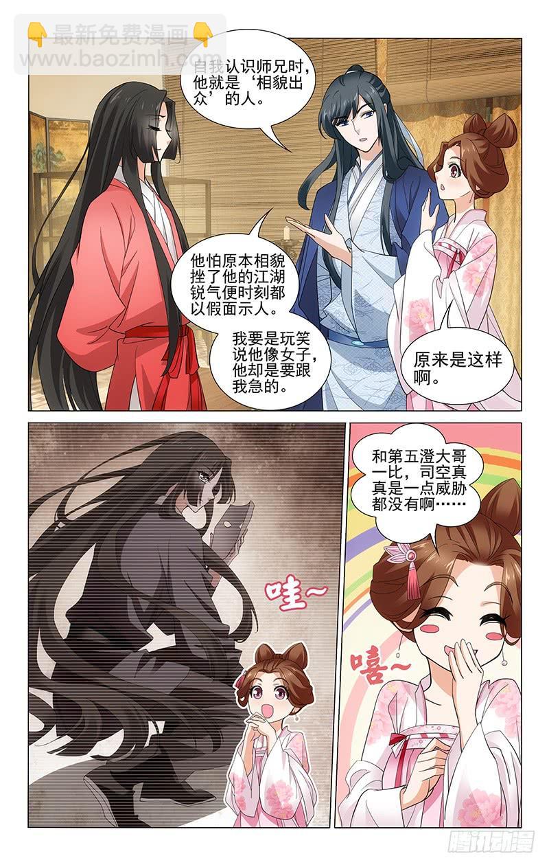 249 我也想要变好看-第253话