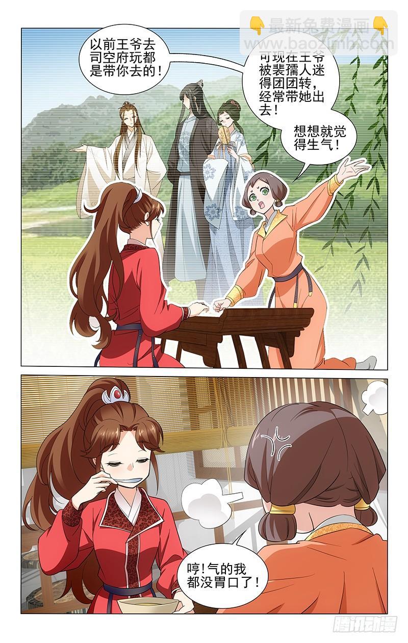 251 坦丽直言抱不平-第255话