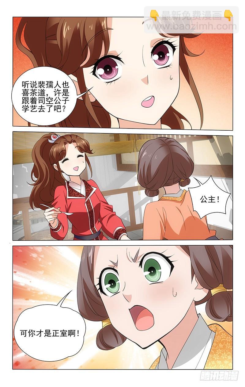 251 坦丽直言抱不平-第255话