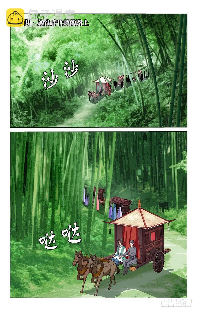 251 坦丽直言抱不平-第255话