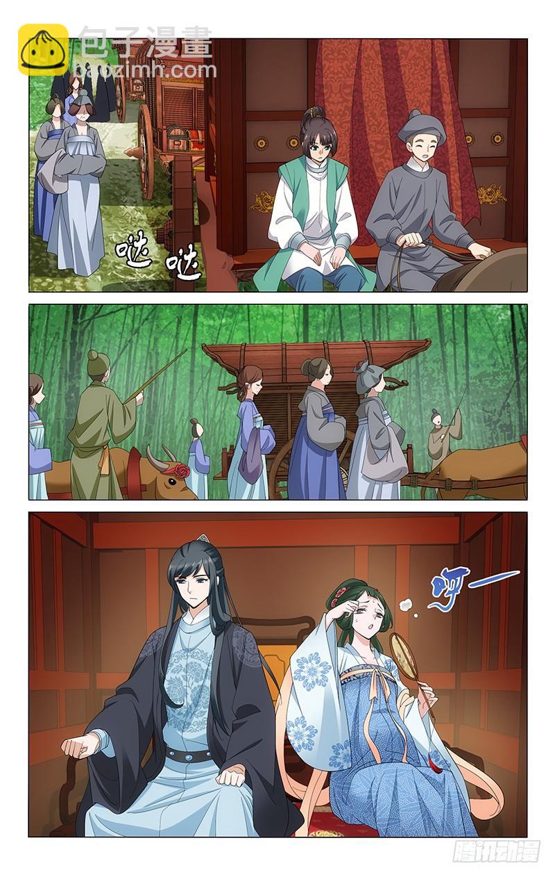 251 坦丽直言抱不平-第255话