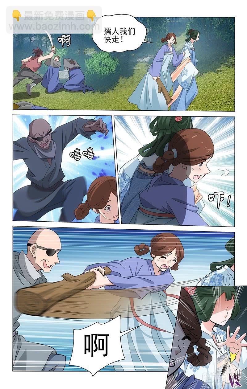 253 流匪现身来劫道-第257话