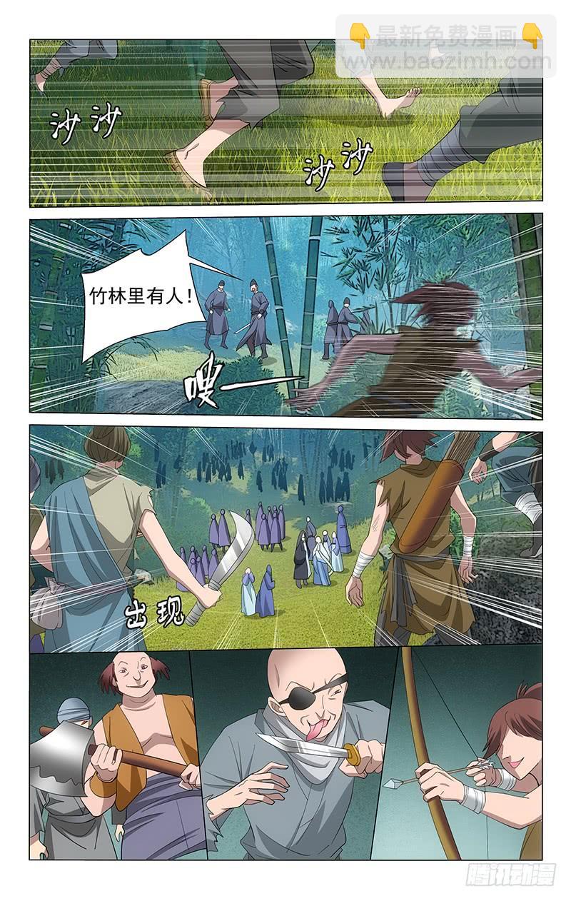 253 流匪现身来劫道-第257话