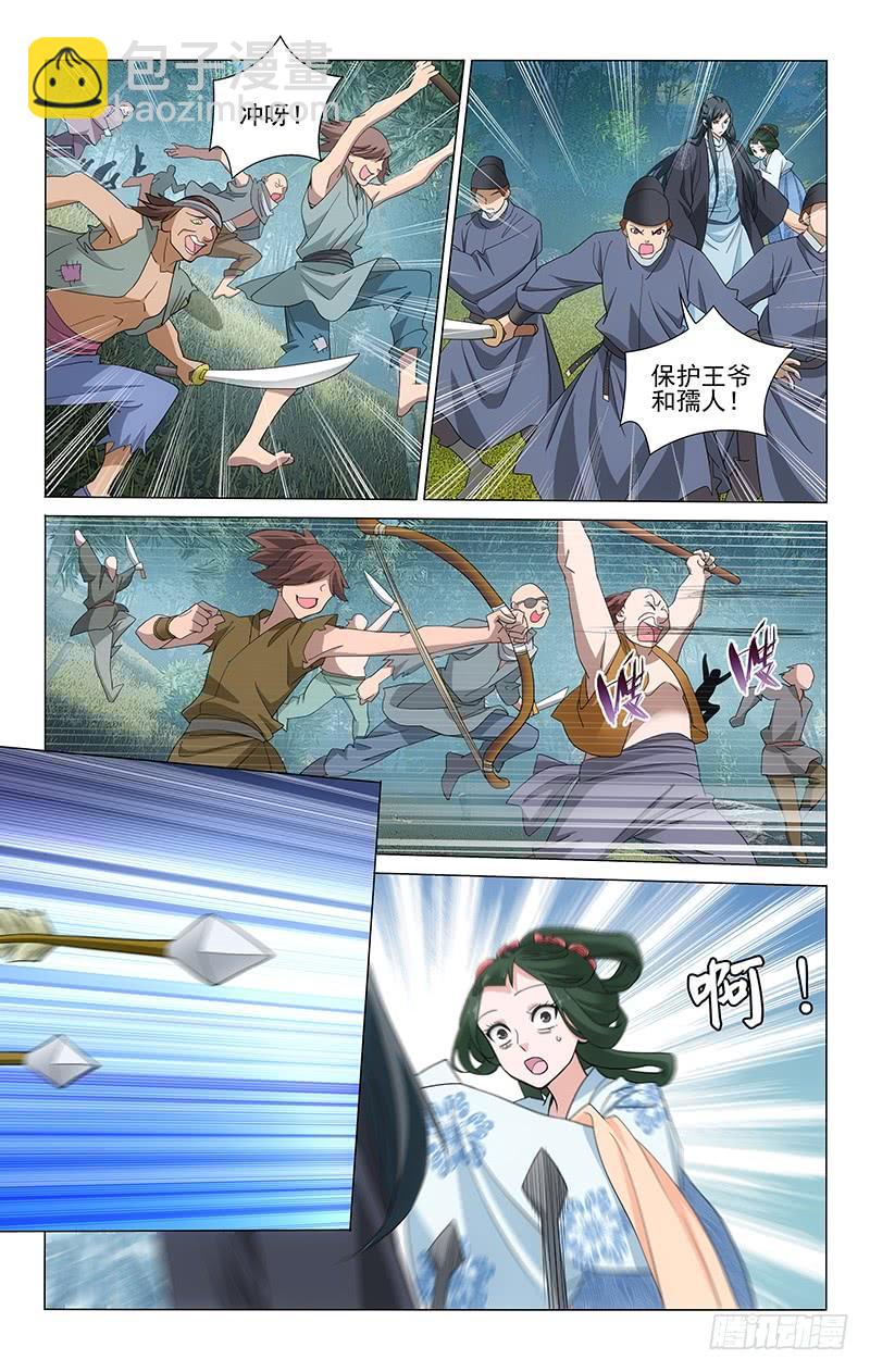 253 流匪现身来劫道-第257话